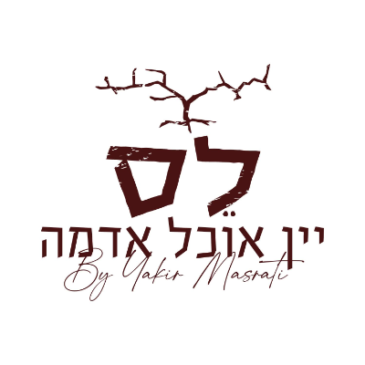 לס - יין אוכל אדמה