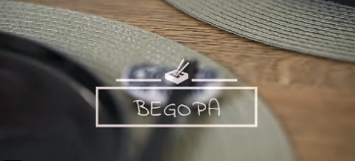 ארוחה קוריאנית BEGOPA